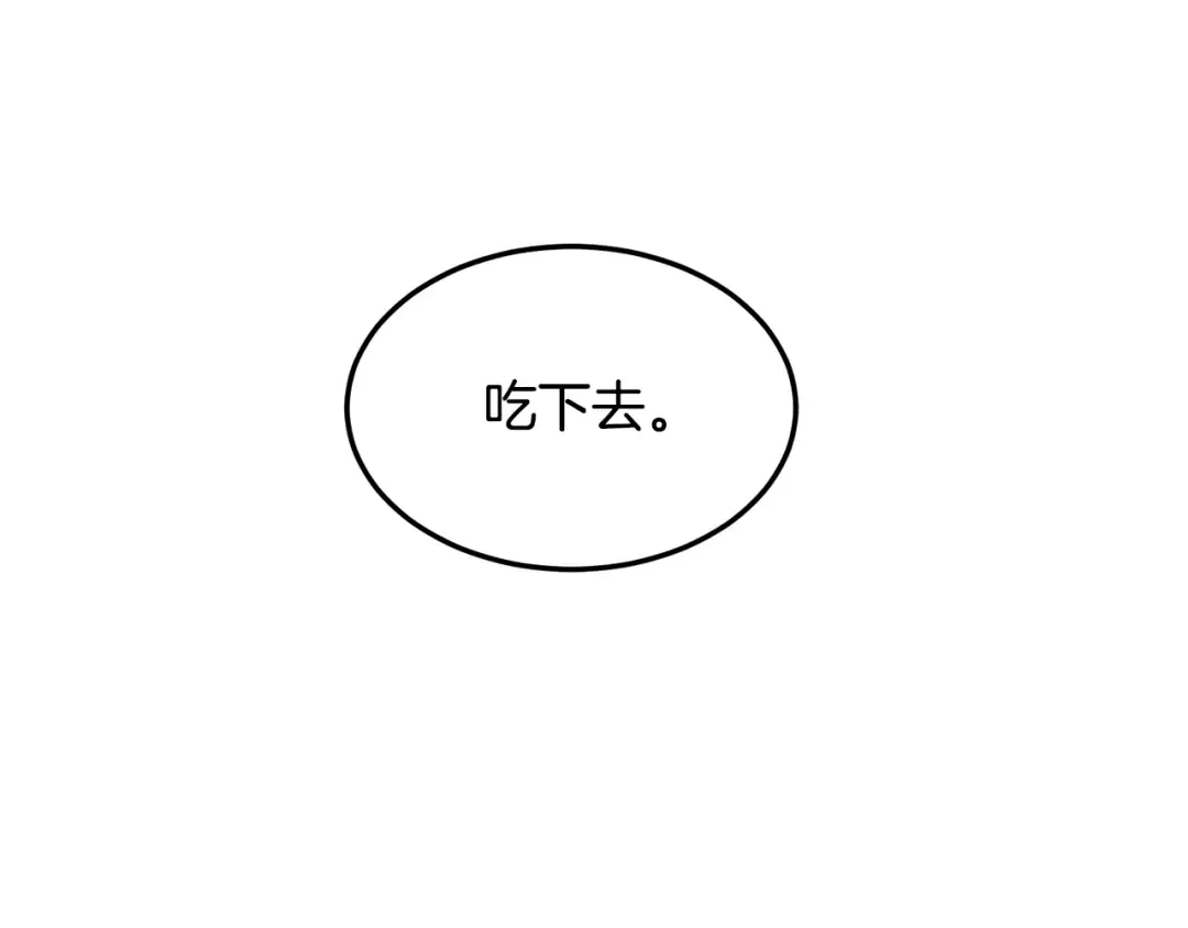 第134话 男人的痛 第142页