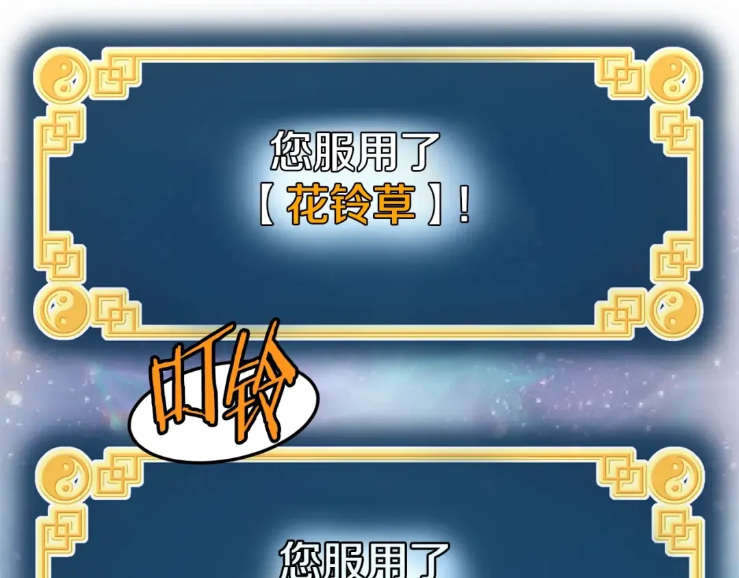 第134话 男人的痛 第146页