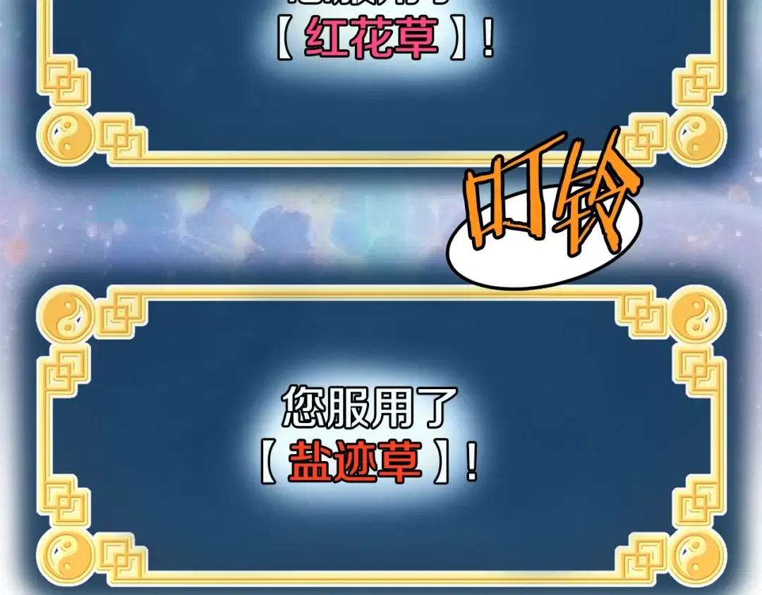 第134话 男人的痛 第147页