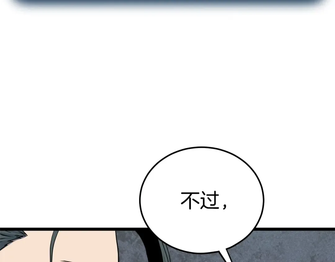 第134话 男人的痛 第148页