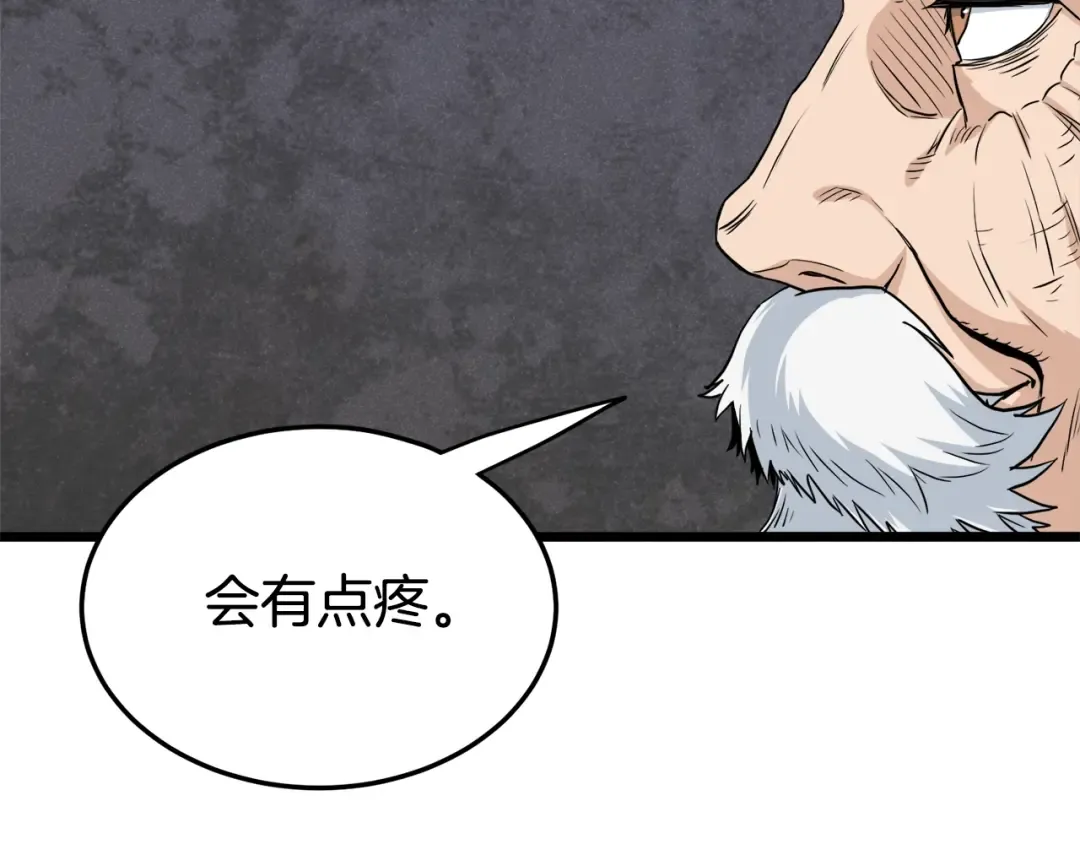 第134话 男人的痛 第150页