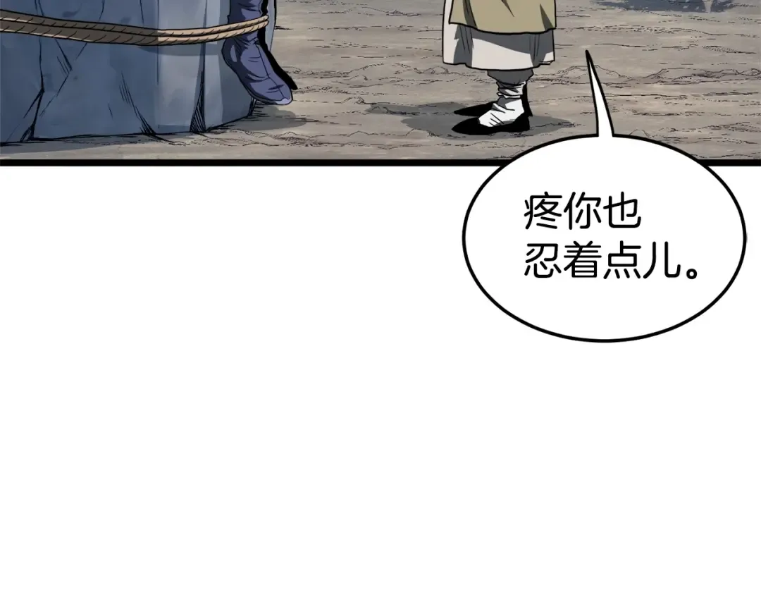第134话 男人的痛 第157页
