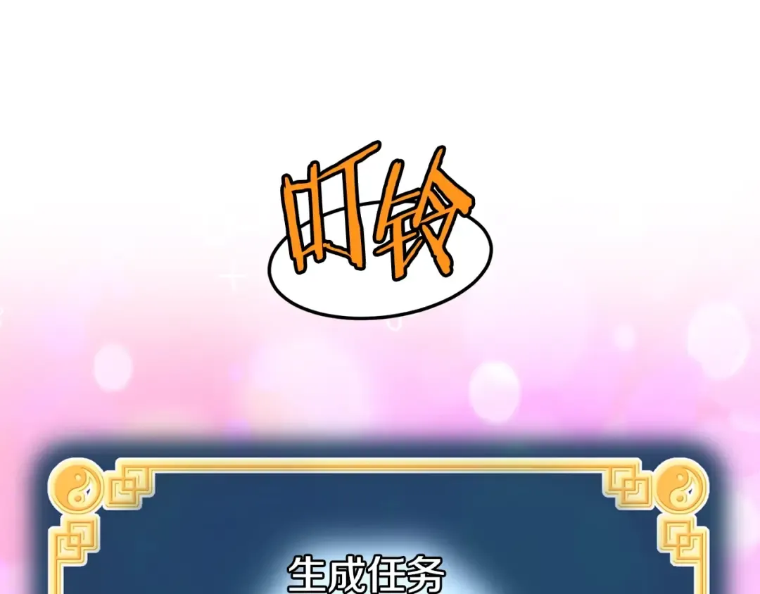第134话 男人的痛 第158页