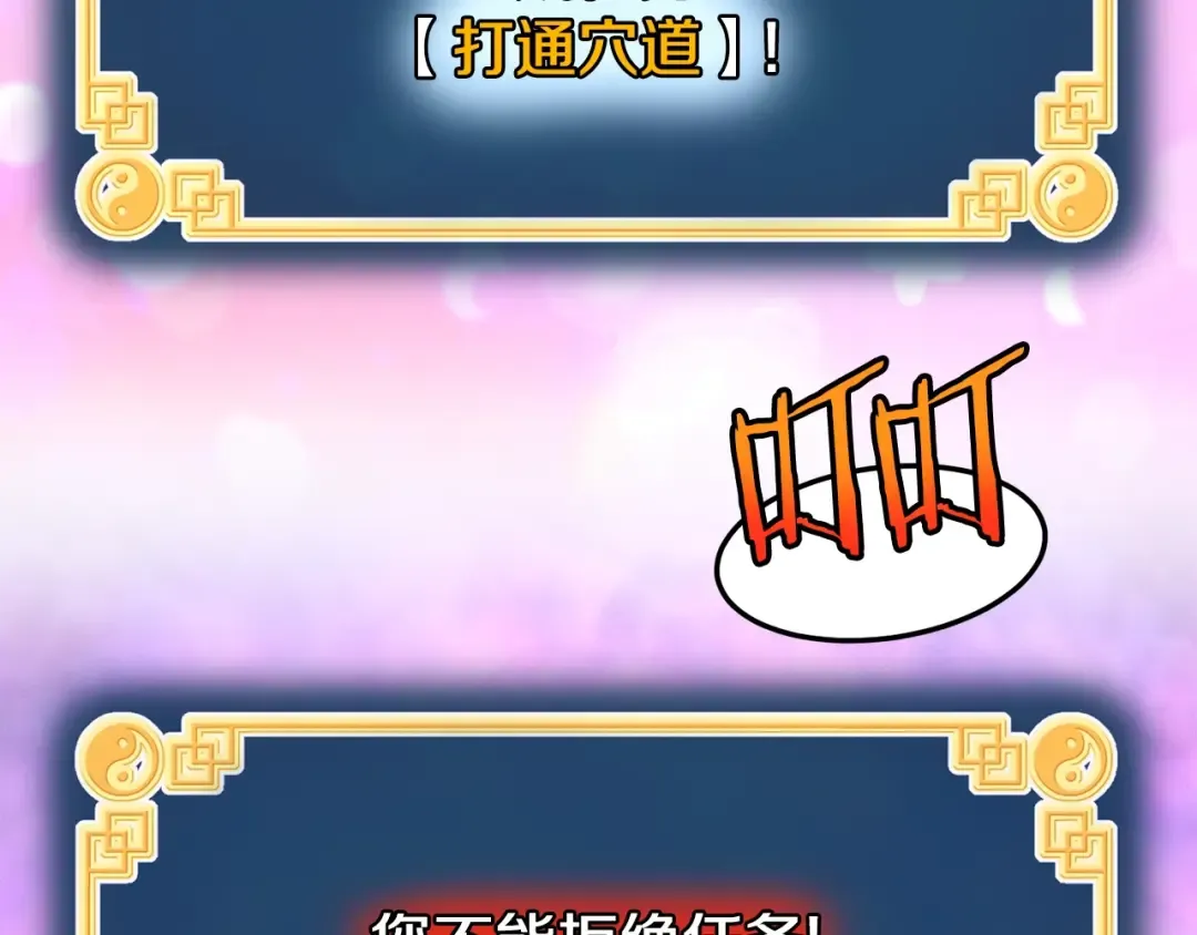 第134话 男人的痛 第159页