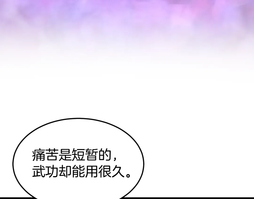 第134话 男人的痛 第161页