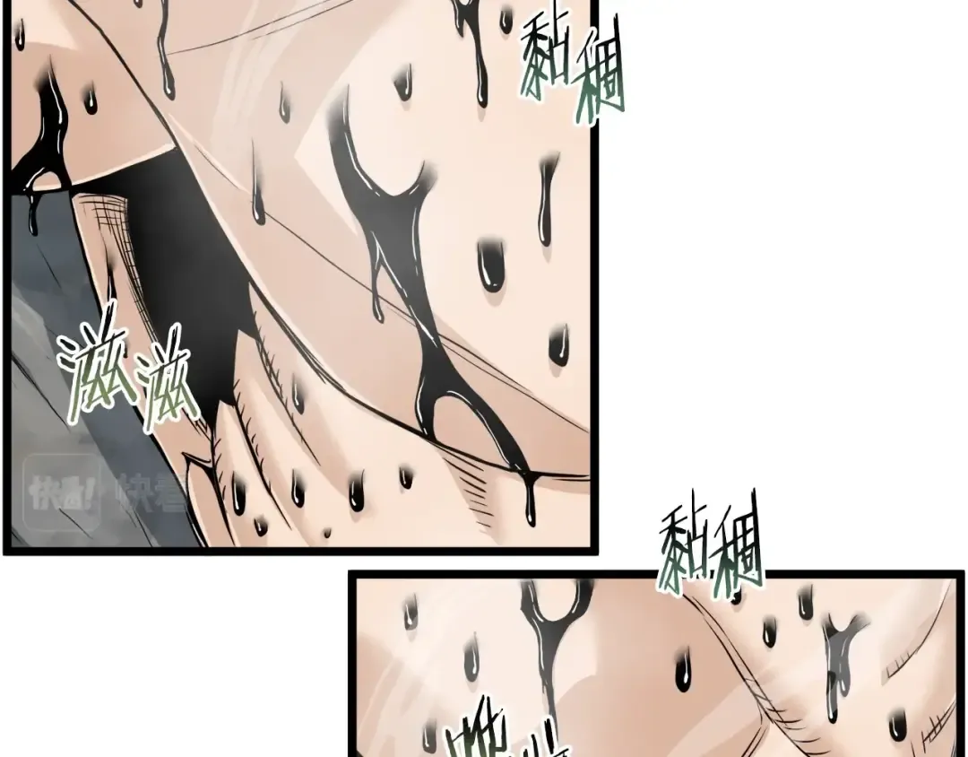 第134话 男人的痛 第180页