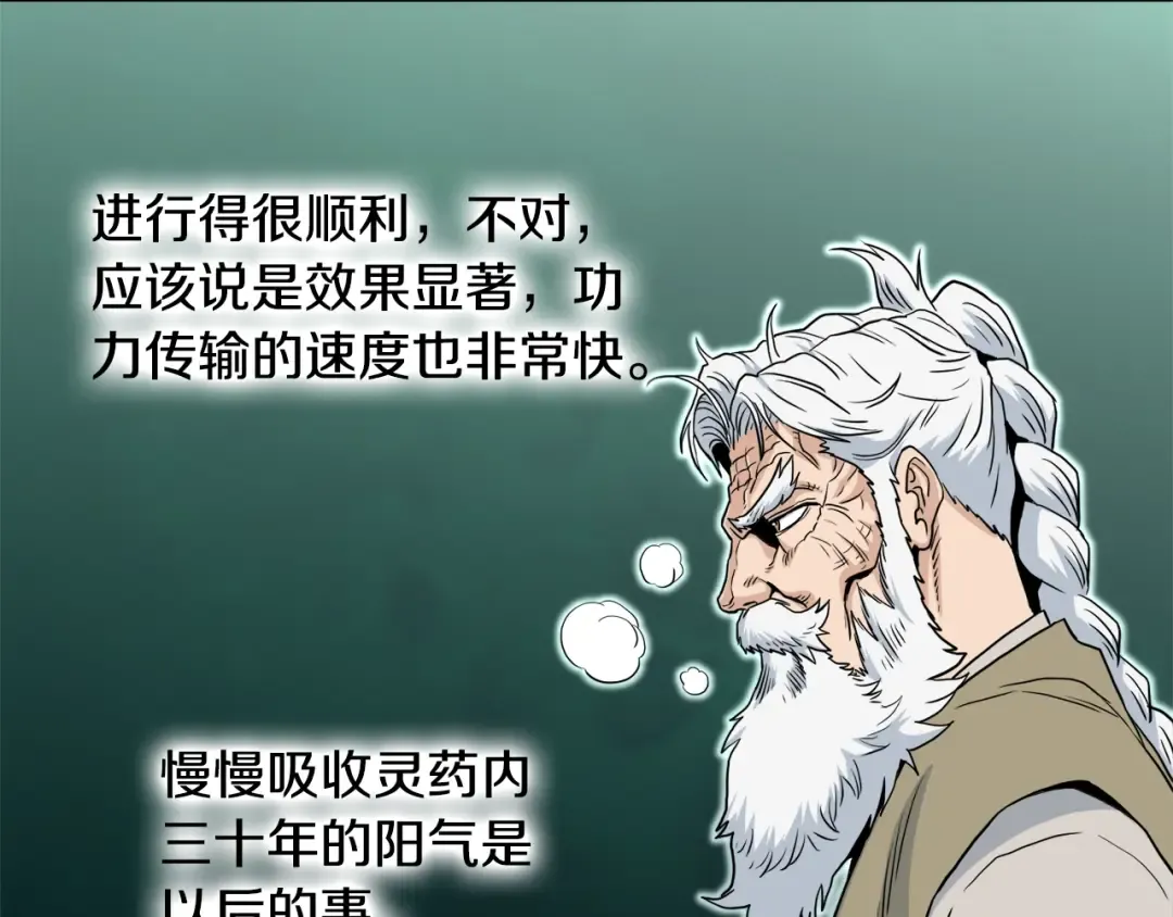 第134话 男人的痛 第183页