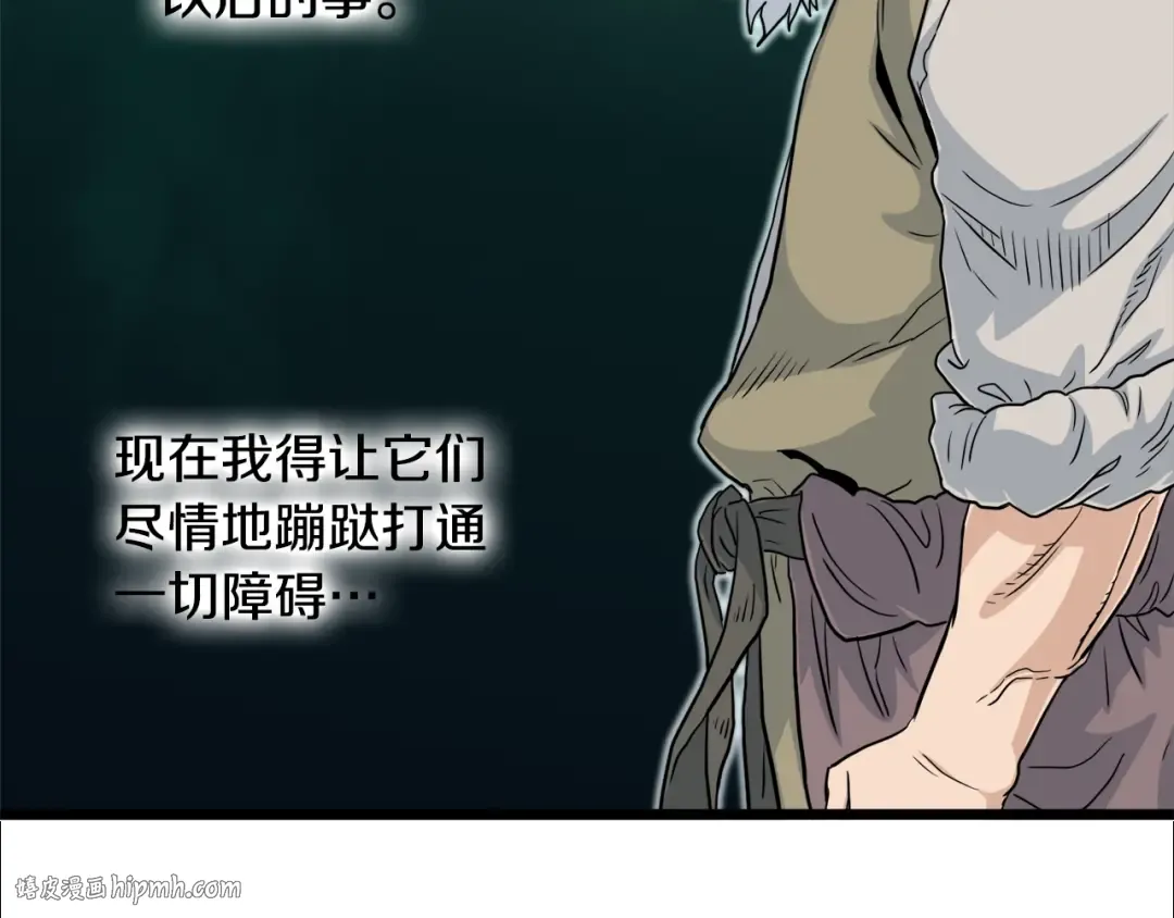 第134话 男人的痛 第184页