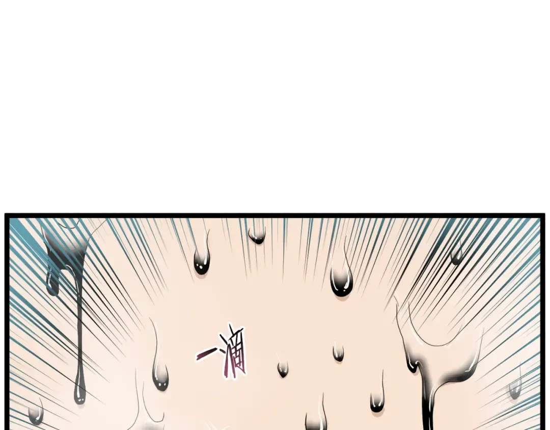 第134话 男人的痛 第188页