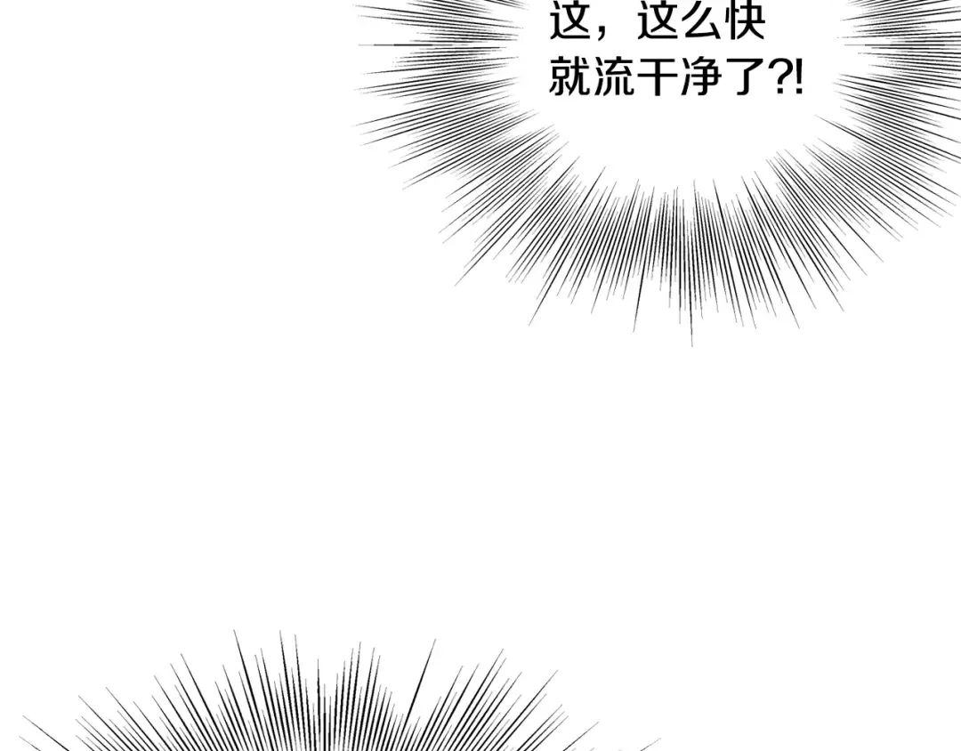 第134话 男人的痛 第190页