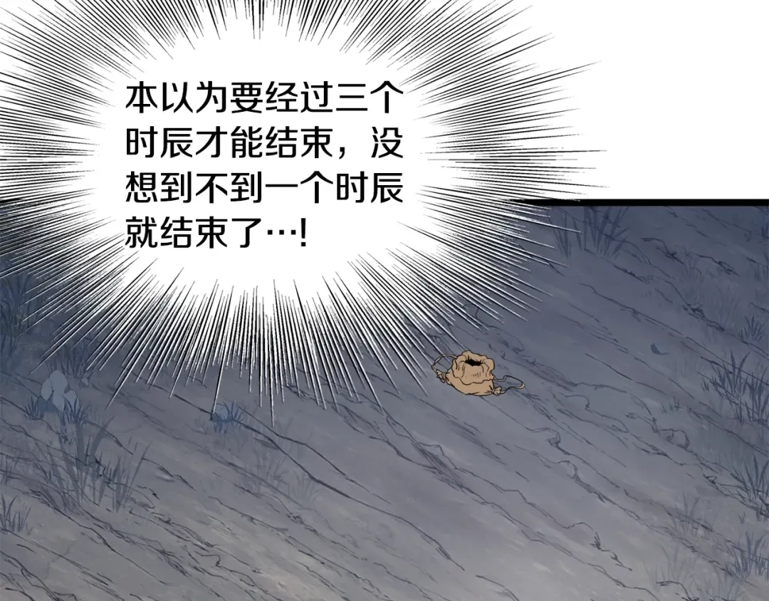 第134话 男人的痛 第191页
