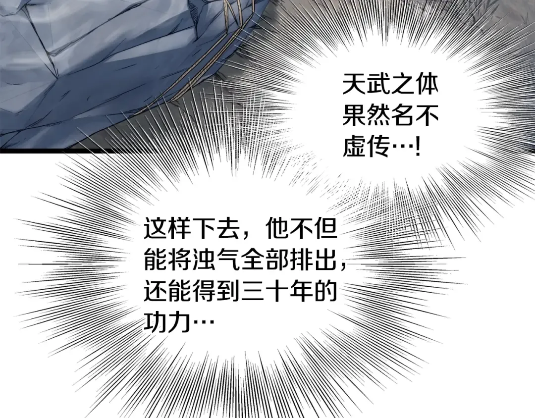 第134话 男人的痛 第193页