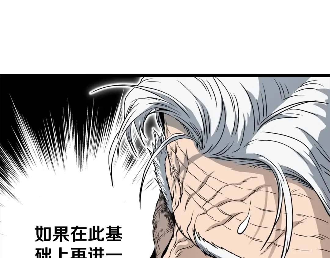 第134话 男人的痛 第197页