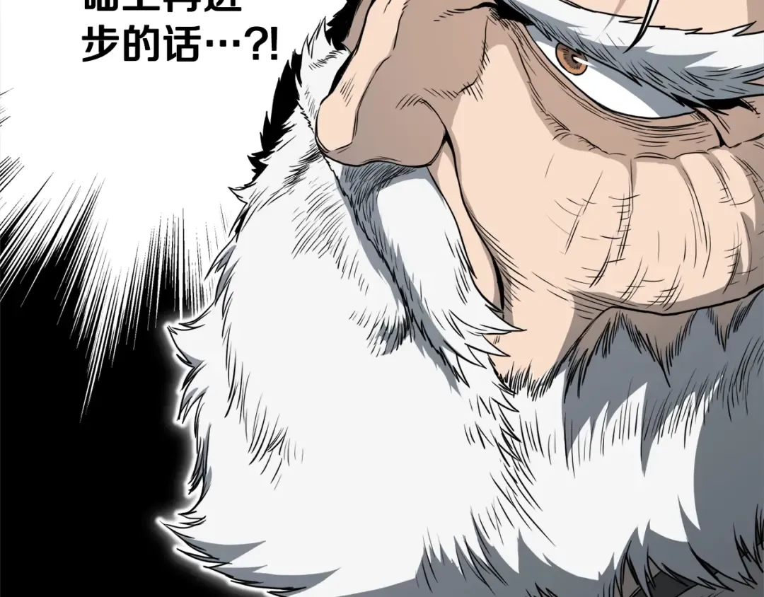 第134话 男人的痛 第198页