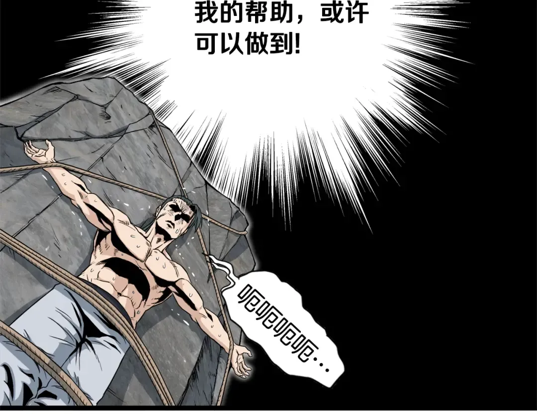 第134话 男人的痛 第201页