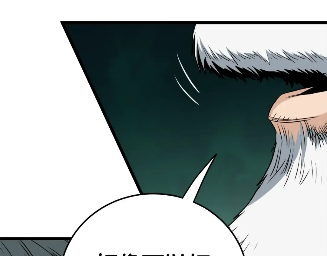 第134话 男人的痛 第203页