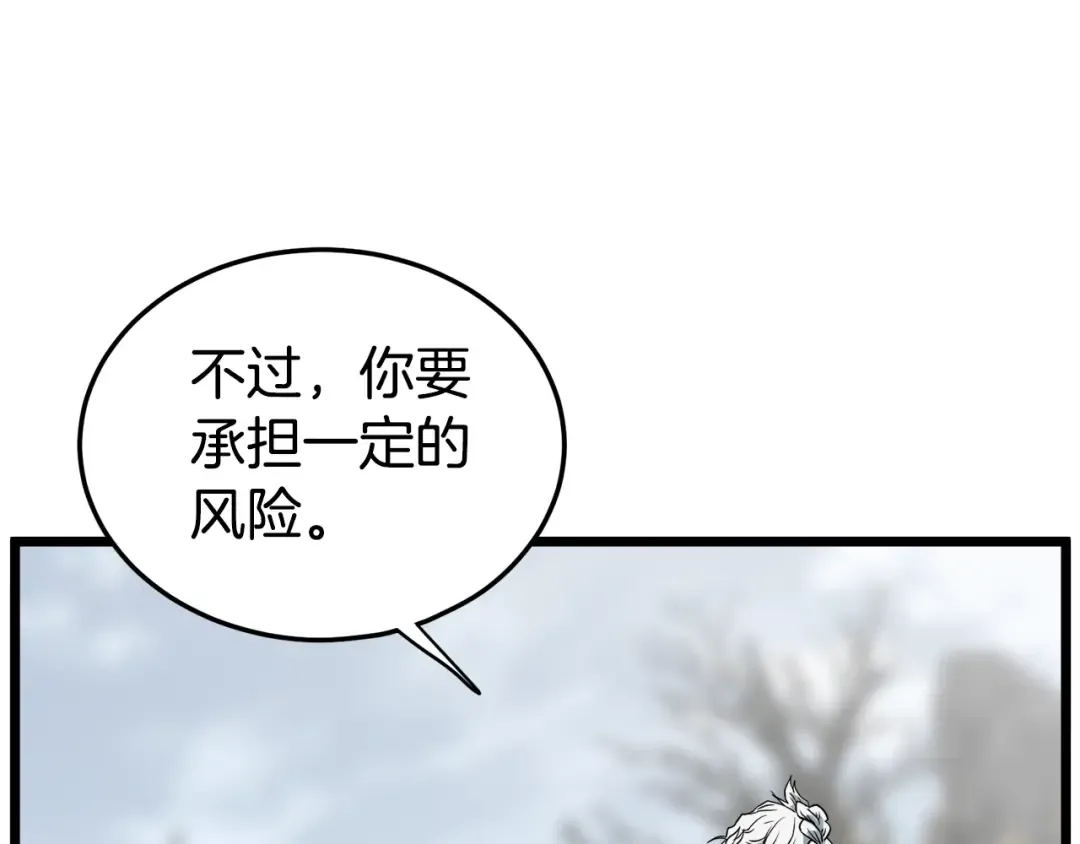 第134话 男人的痛 第209页