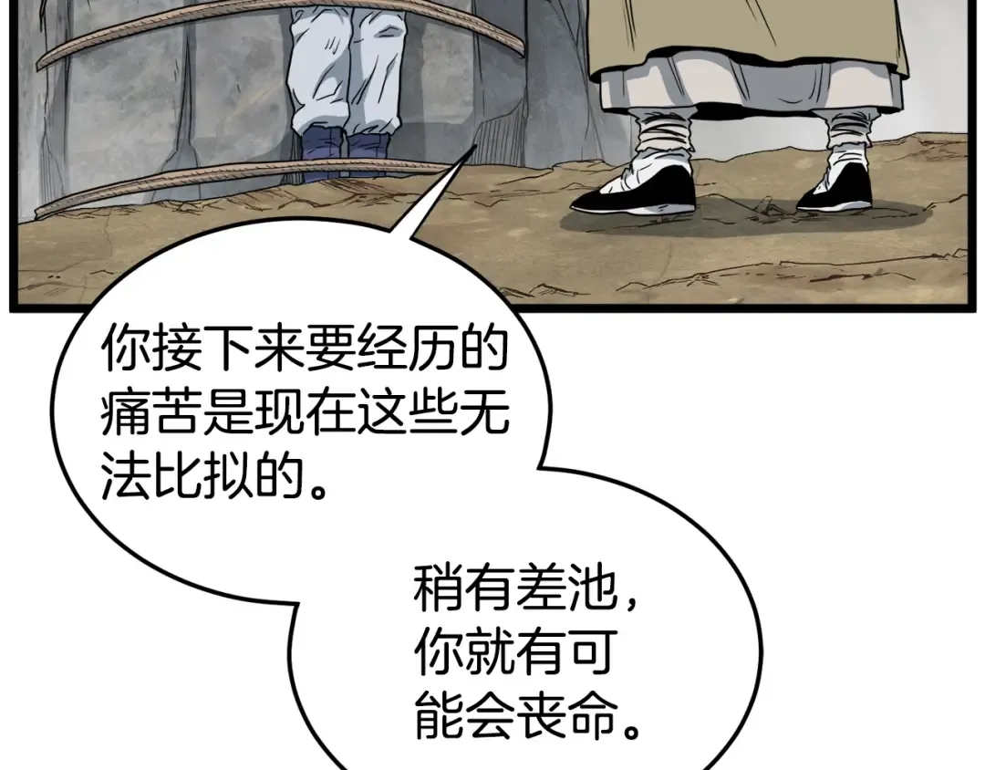 第134话 男人的痛 第211页