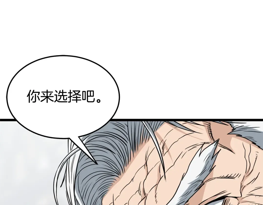 第134话 男人的痛 第213页
