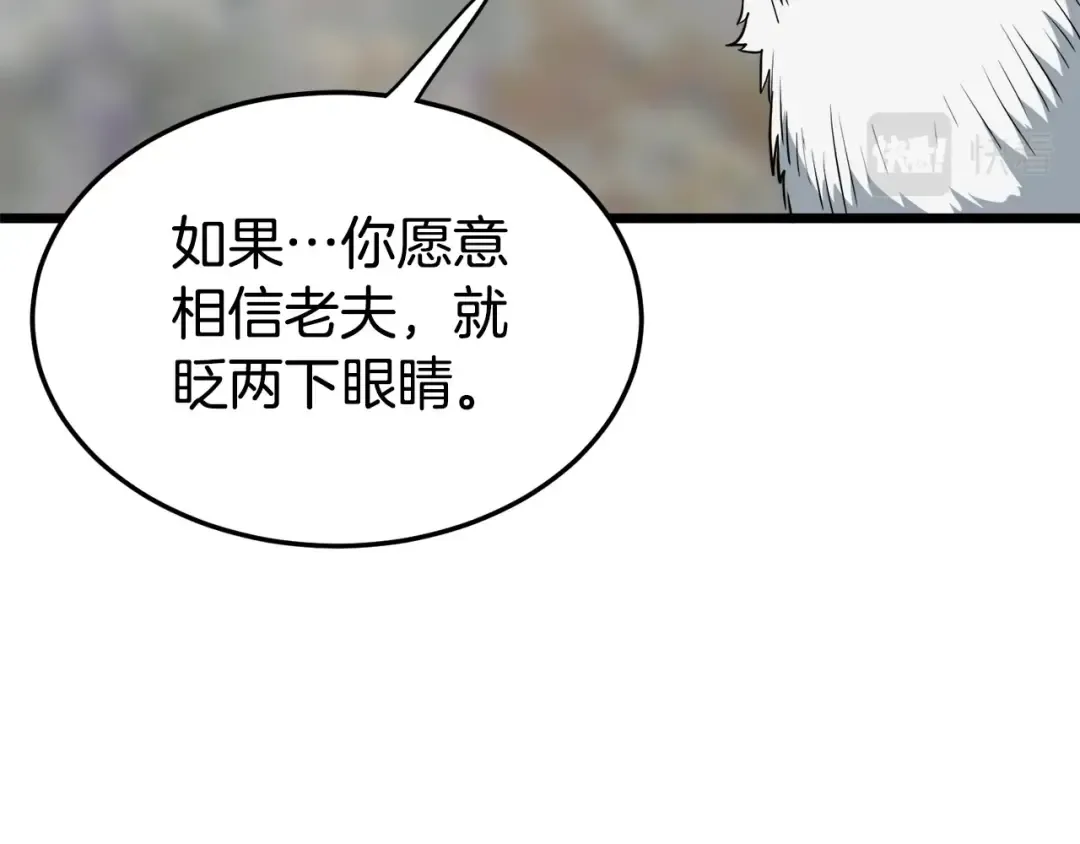 第134话 男人的痛 第215页