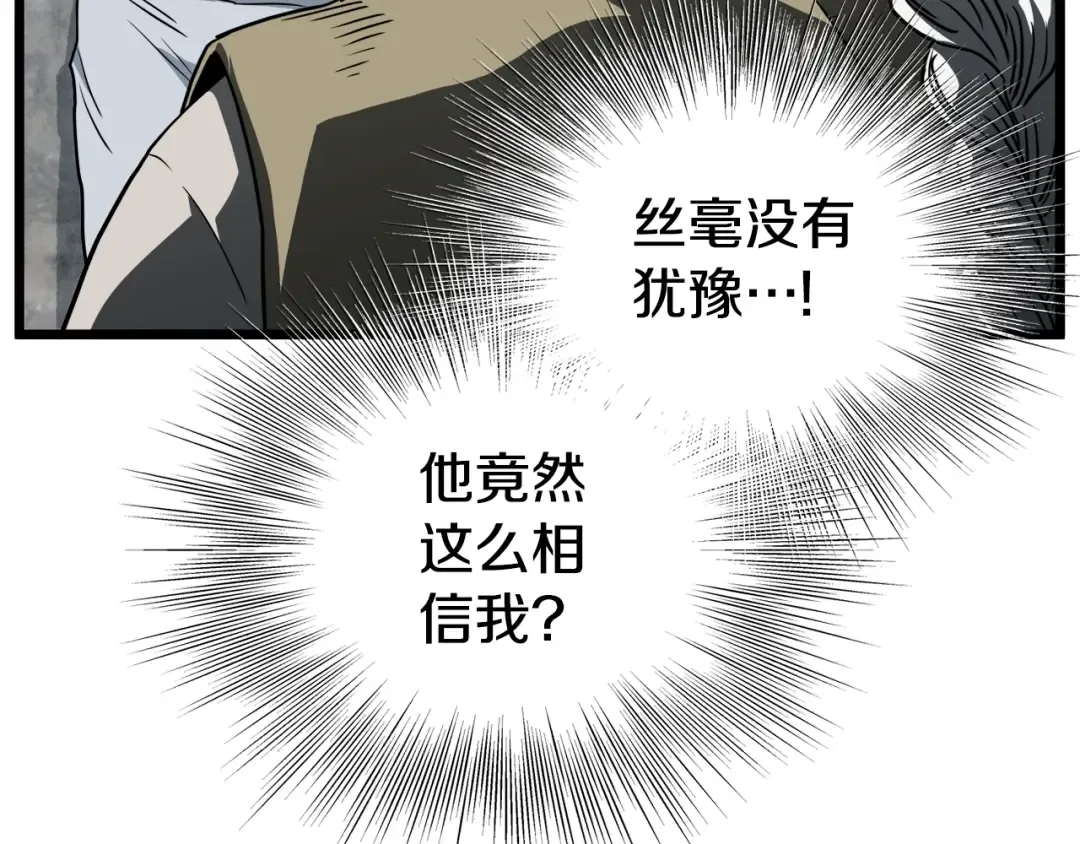 第134话 男人的痛 第221页