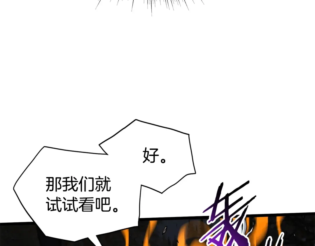 第134话 男人的痛 第222页
