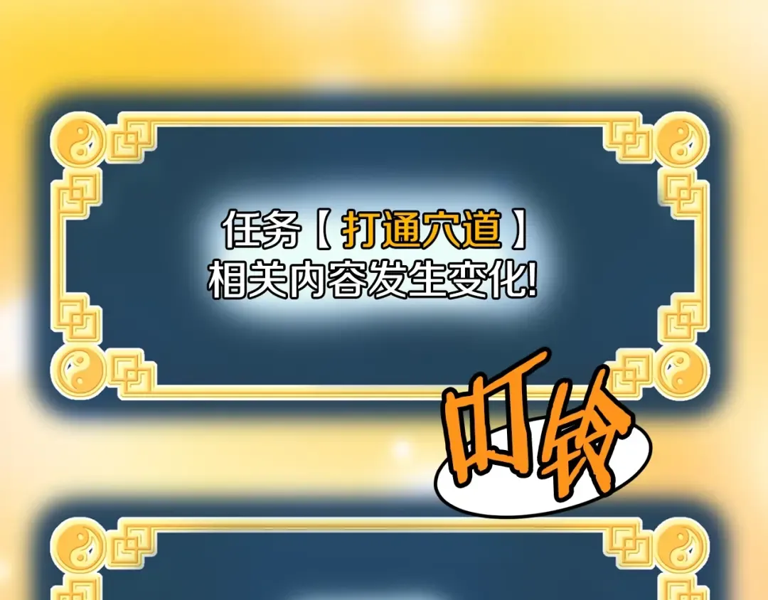 第134话 男人的痛 第226页