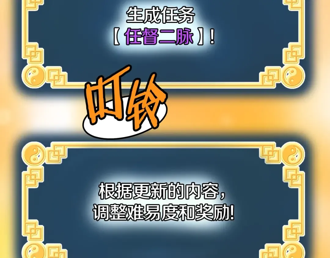 第134话 男人的痛 第227页
