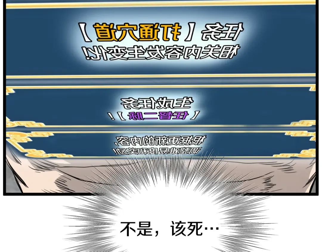 第134话 男人的痛 第231页