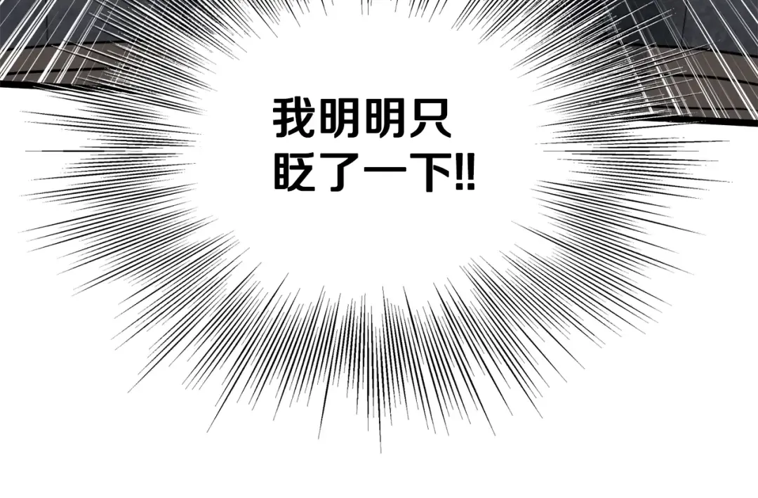 第134话 男人的痛 第235页
