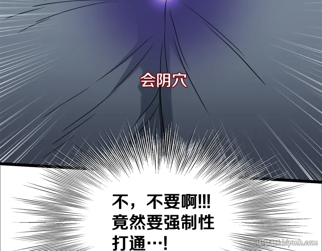 第134话 男人的痛 第240页