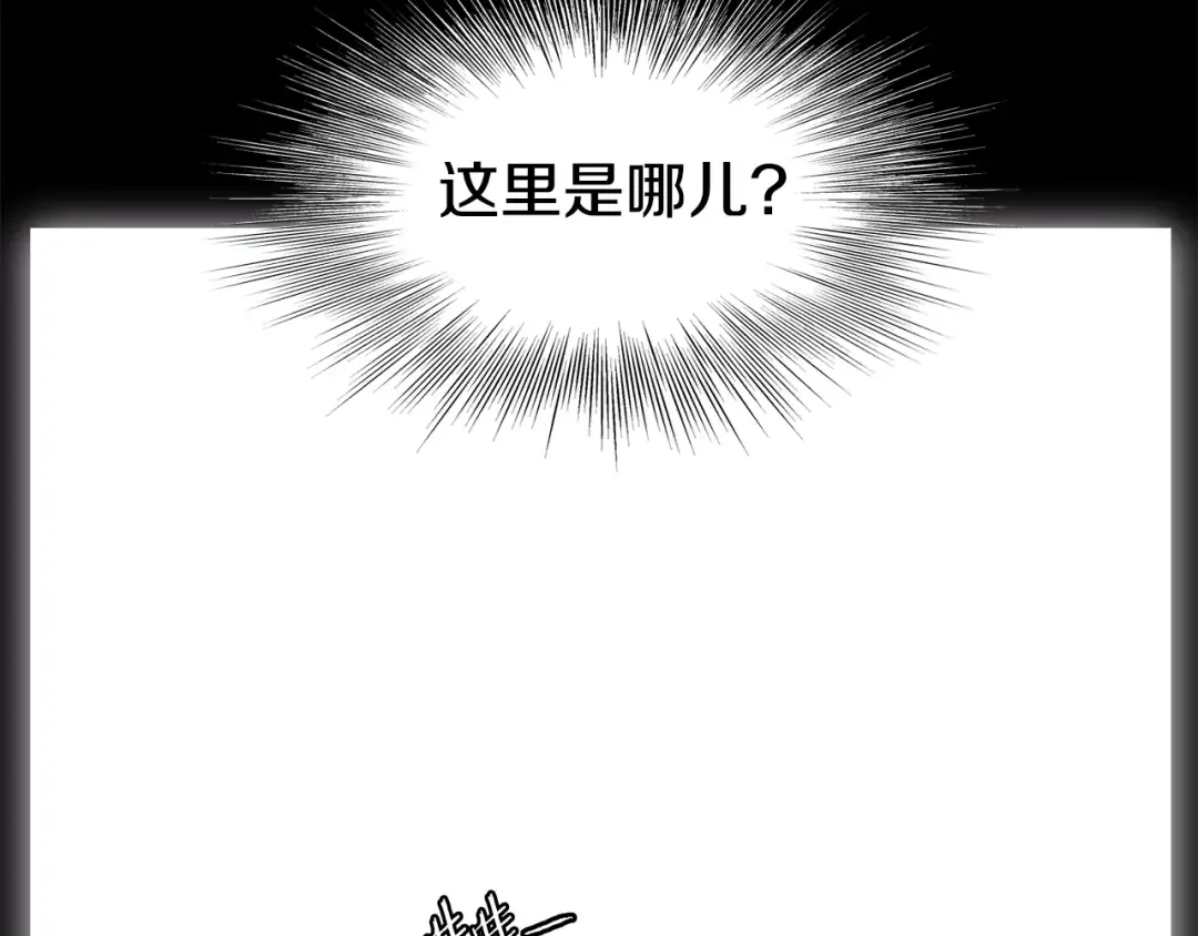 第134话 男人的痛 第253页