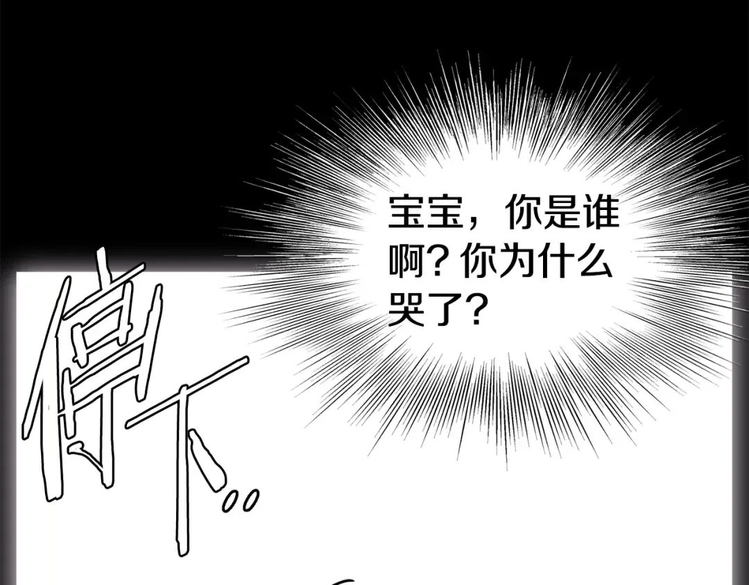 第134话 男人的痛 第258页