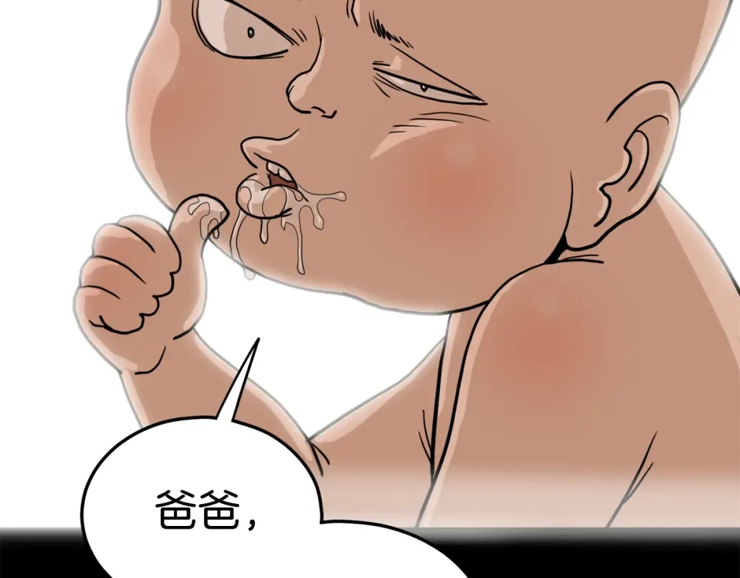 第134话 男人的痛 第262页