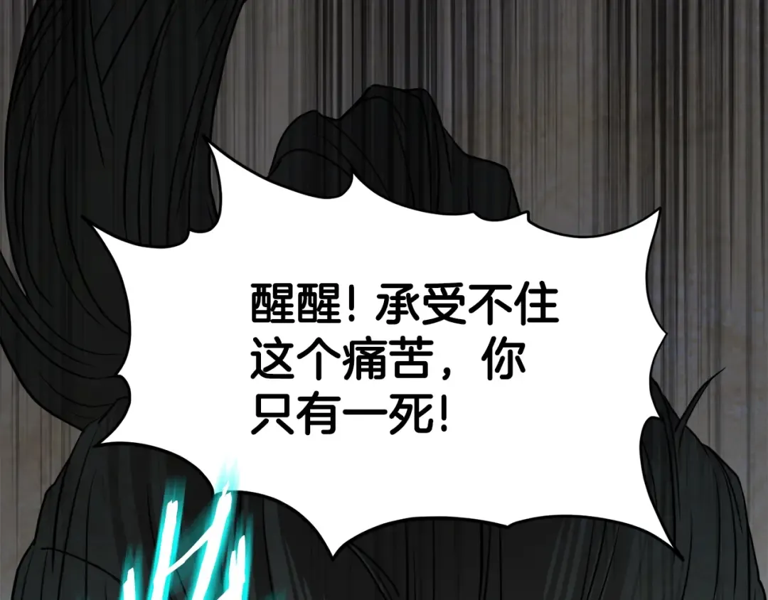 第134话 男人的痛 第267页