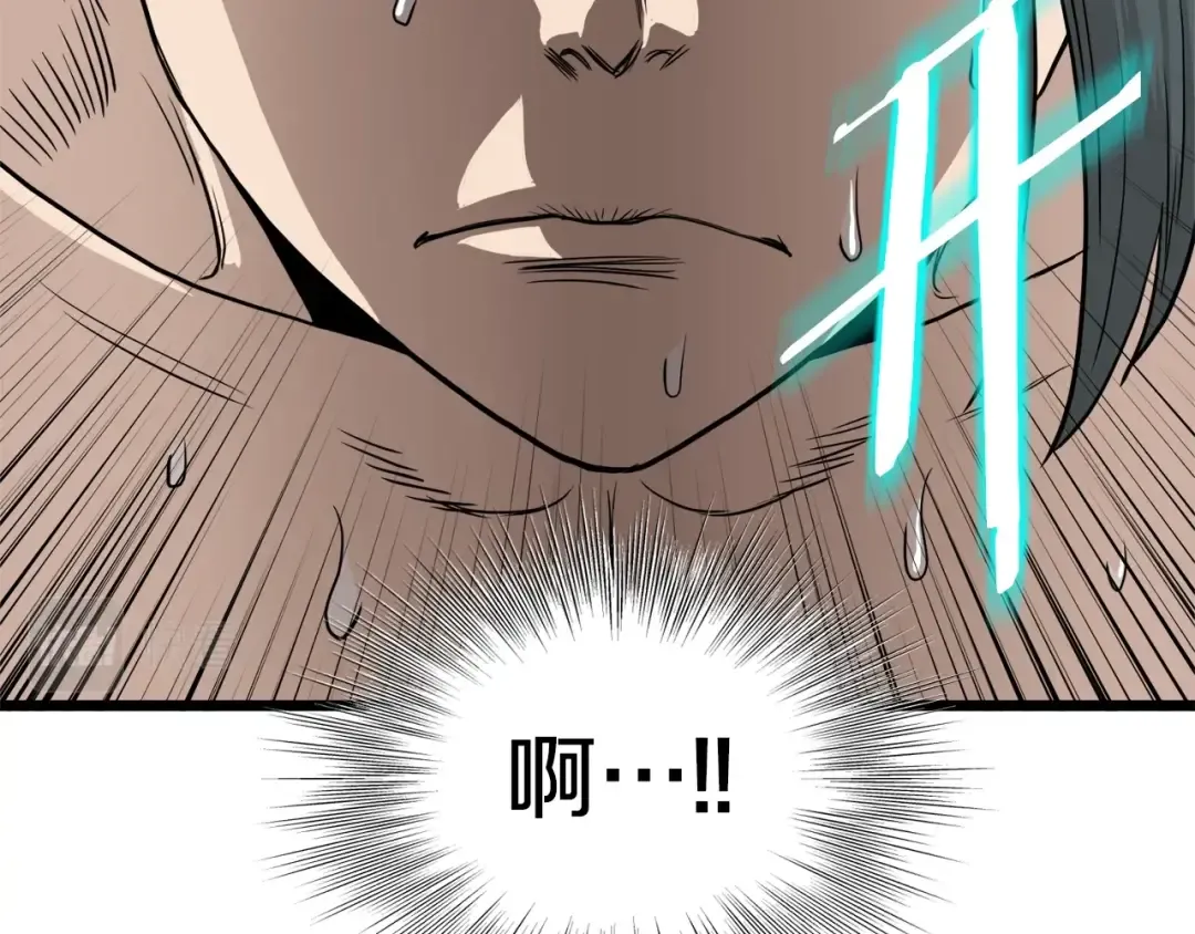 第134话 男人的痛 第269页