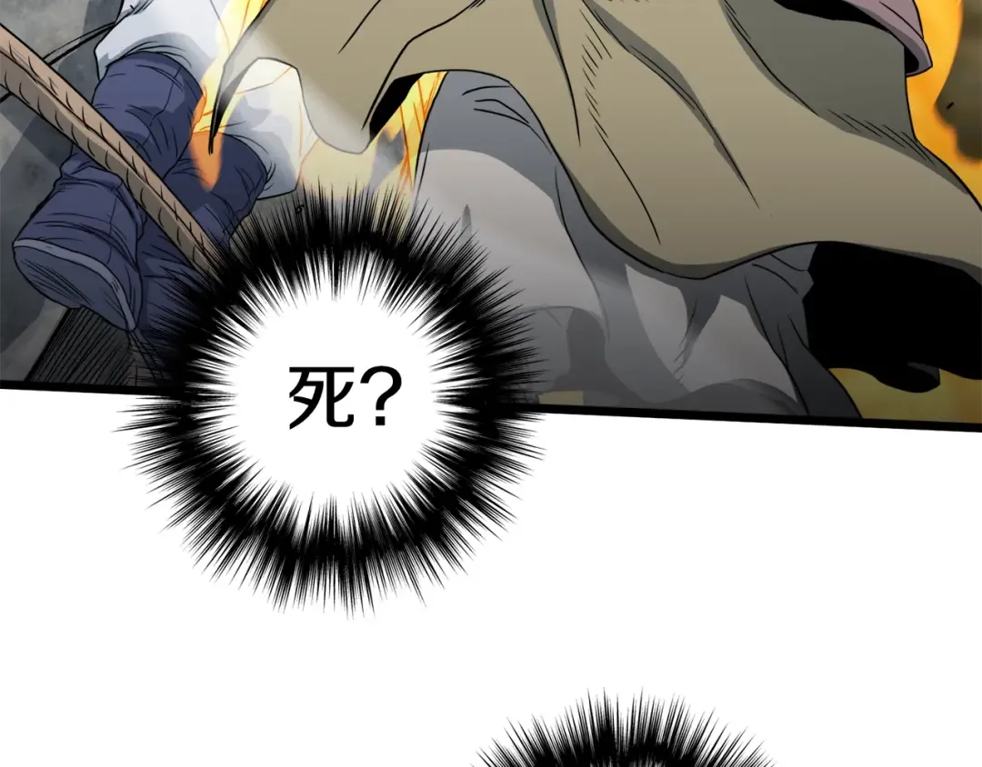 第134话 男人的痛 第273页