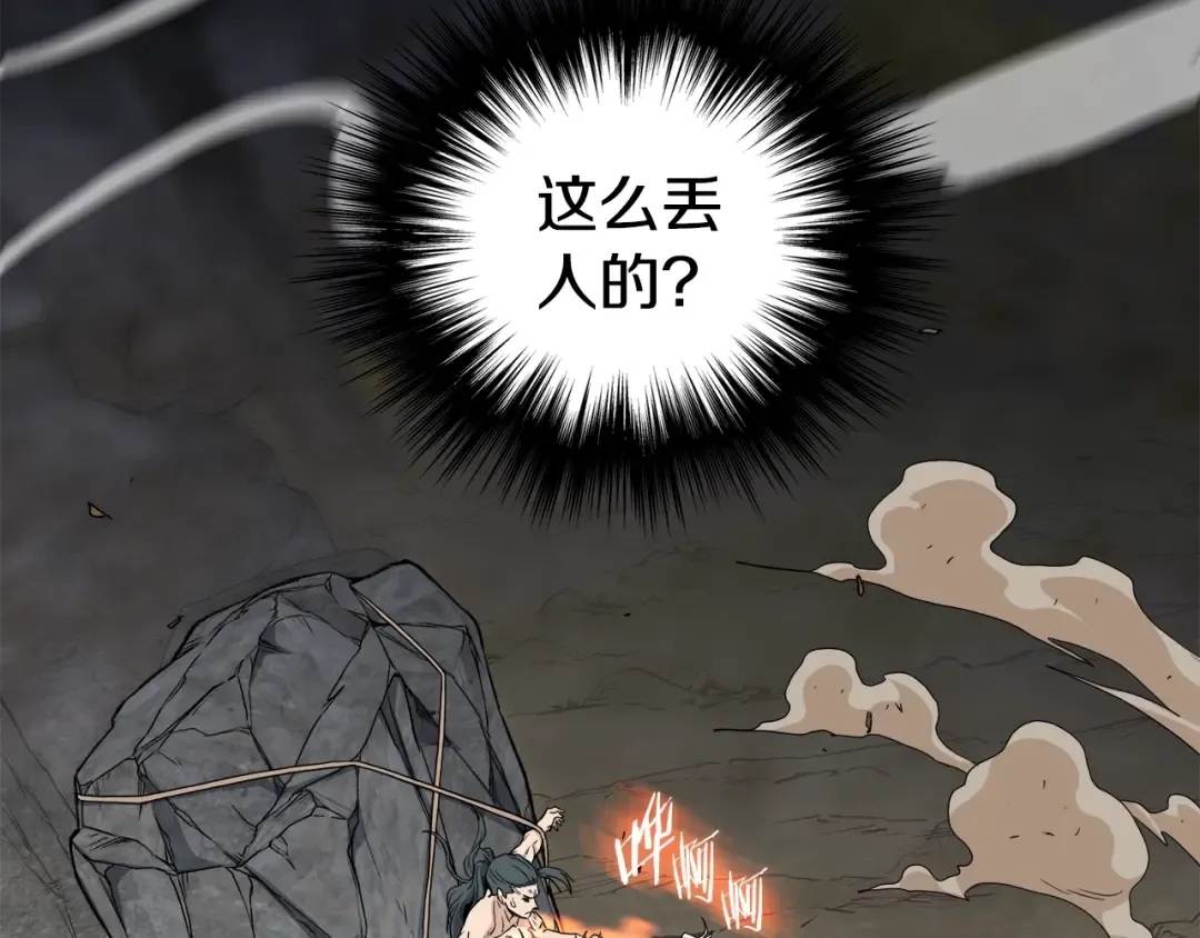 第134话 男人的痛 第275页