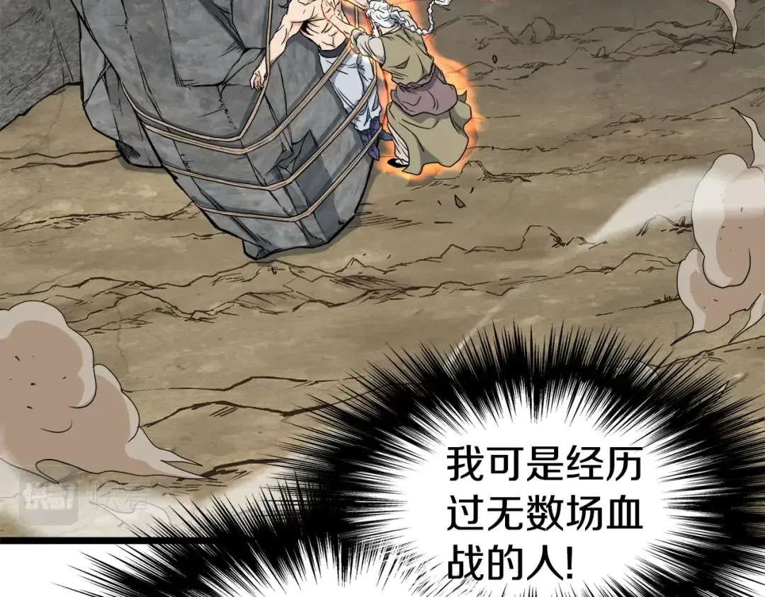 第134话 男人的痛 第276页