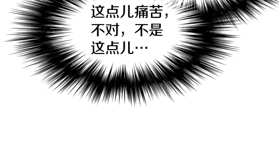 第134话 男人的痛 第277页