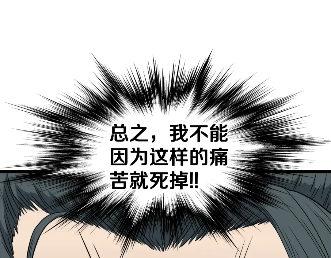 第134话 男人的痛 第278页
