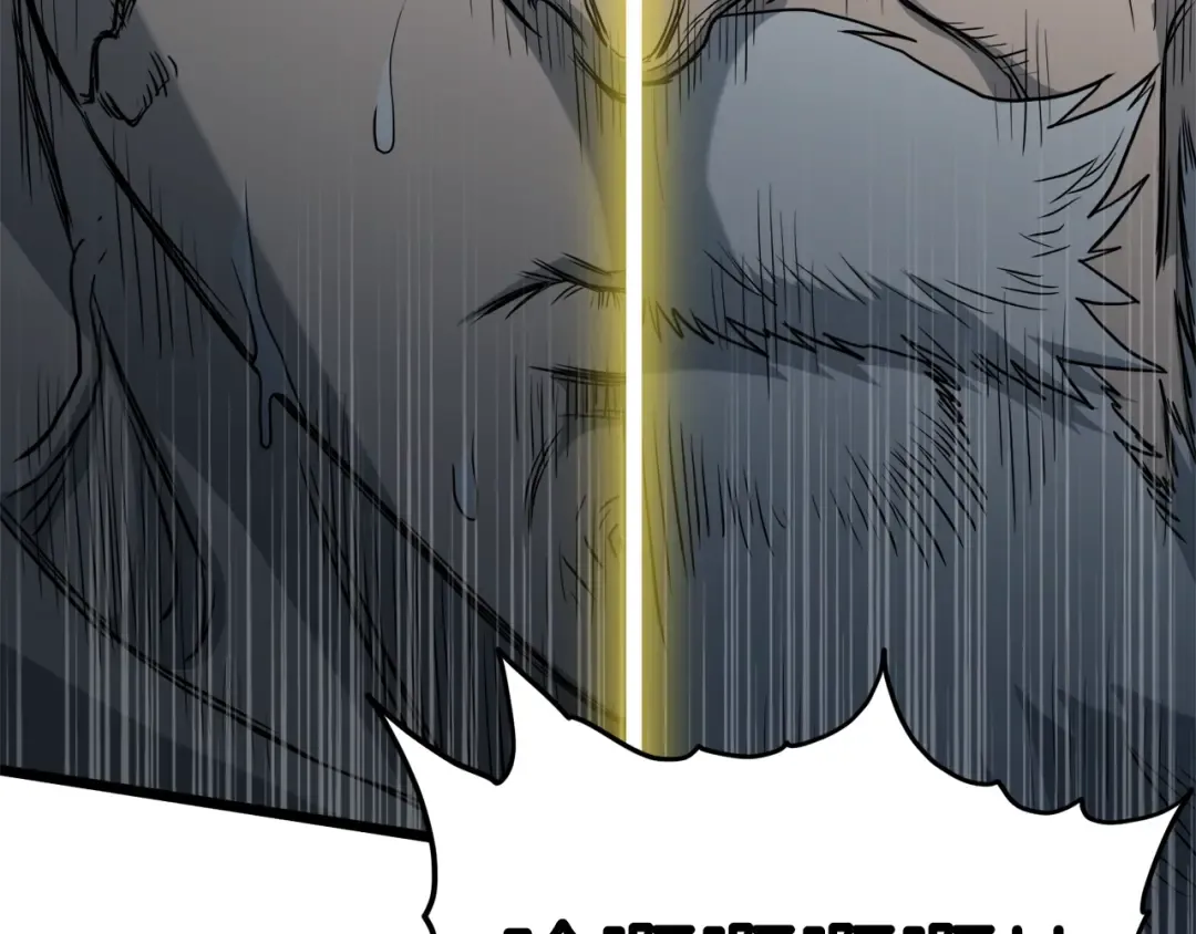 第134话 男人的痛 第311页