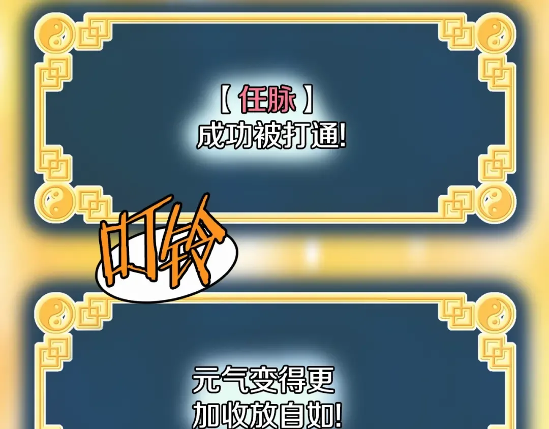 第134话 男人的痛 第316页