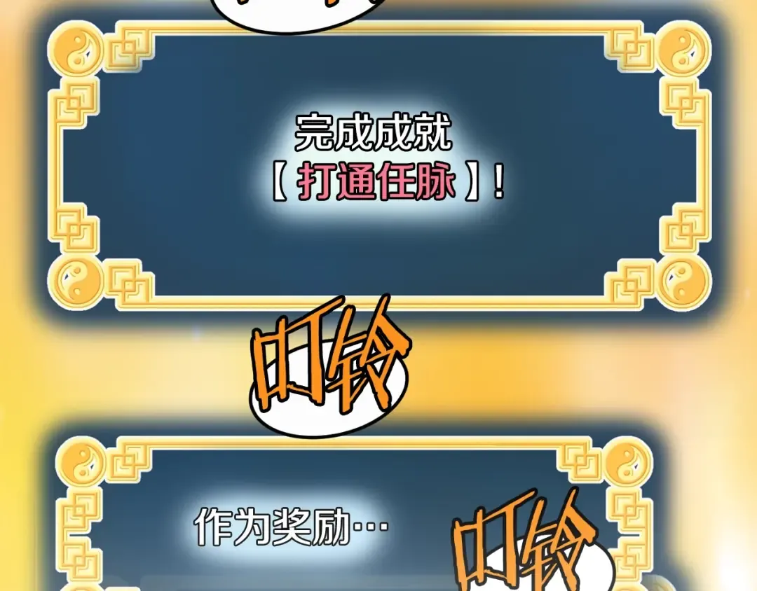 第134话 男人的痛 第318页