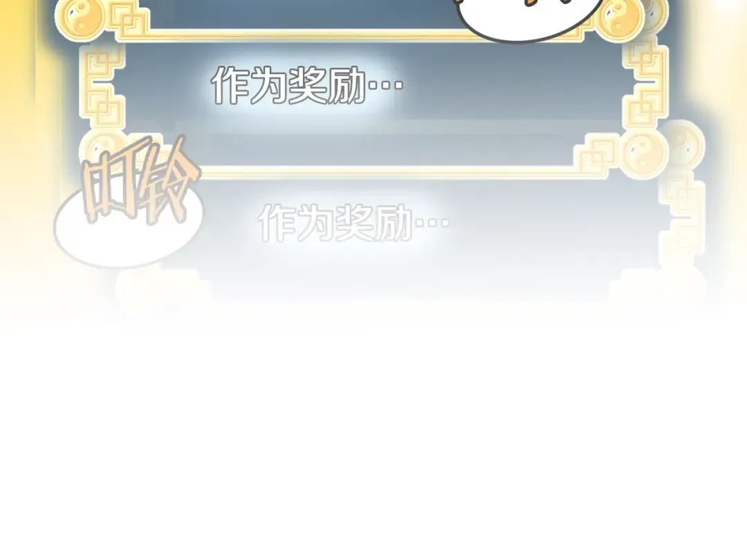 第134话 男人的痛 第319页