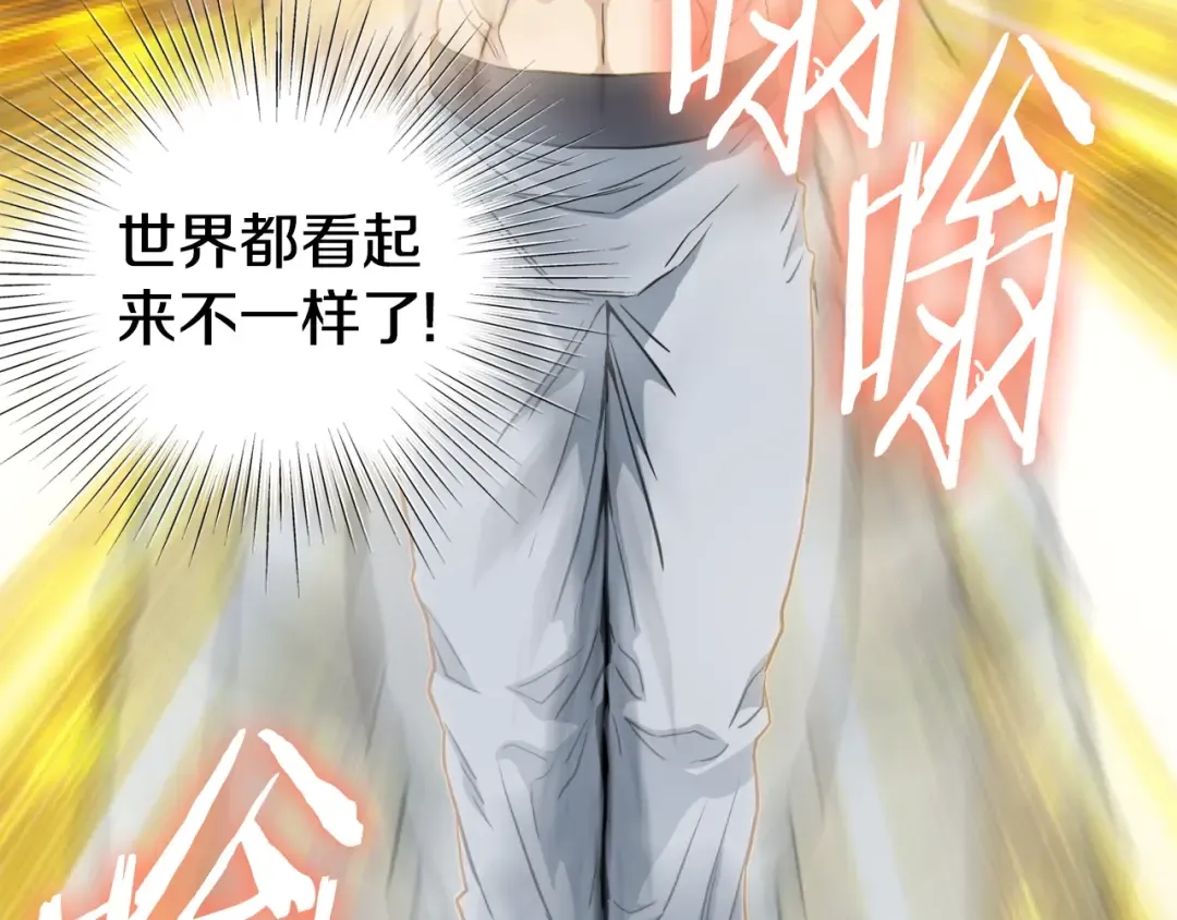 第134话 男人的痛 第323页