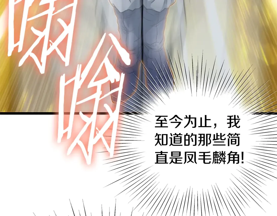 第134话 男人的痛 第324页