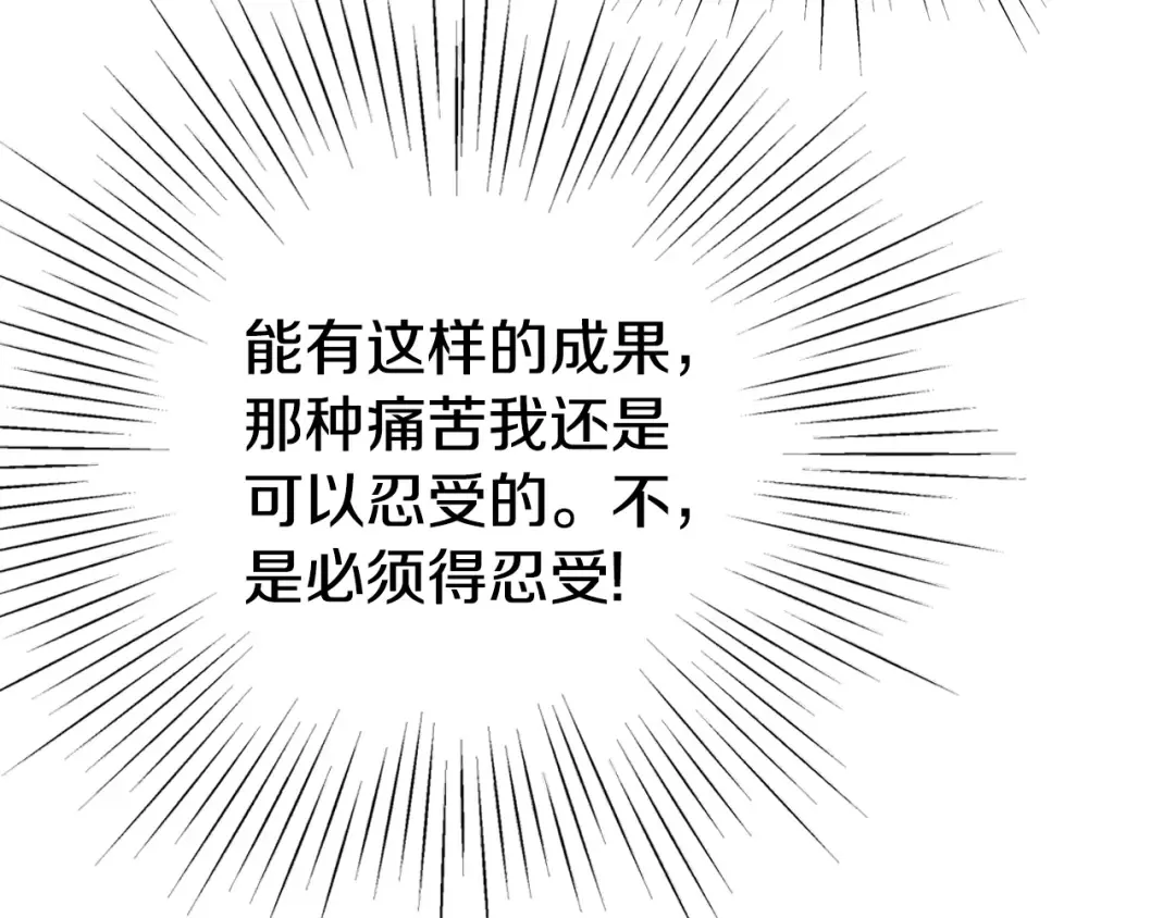 第134话 男人的痛 第325页