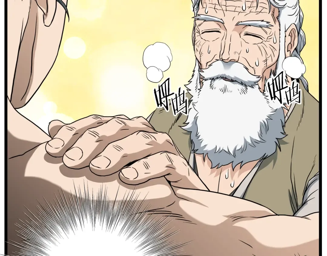 第134话 男人的痛 第330页