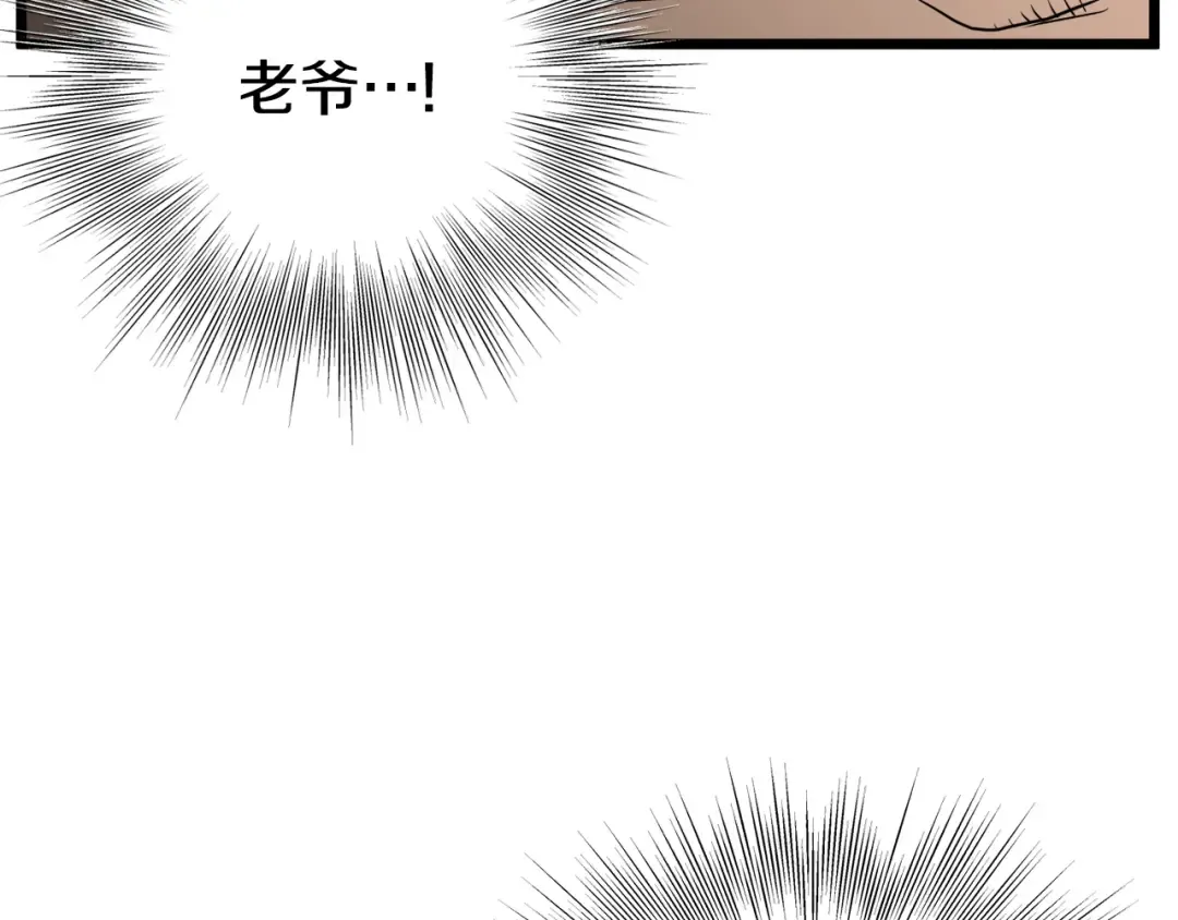 第134话 男人的痛 第331页